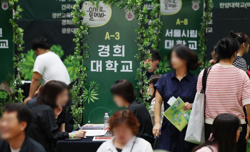 [출처=연합뉴스/ 2026년도 수시입시박람회]