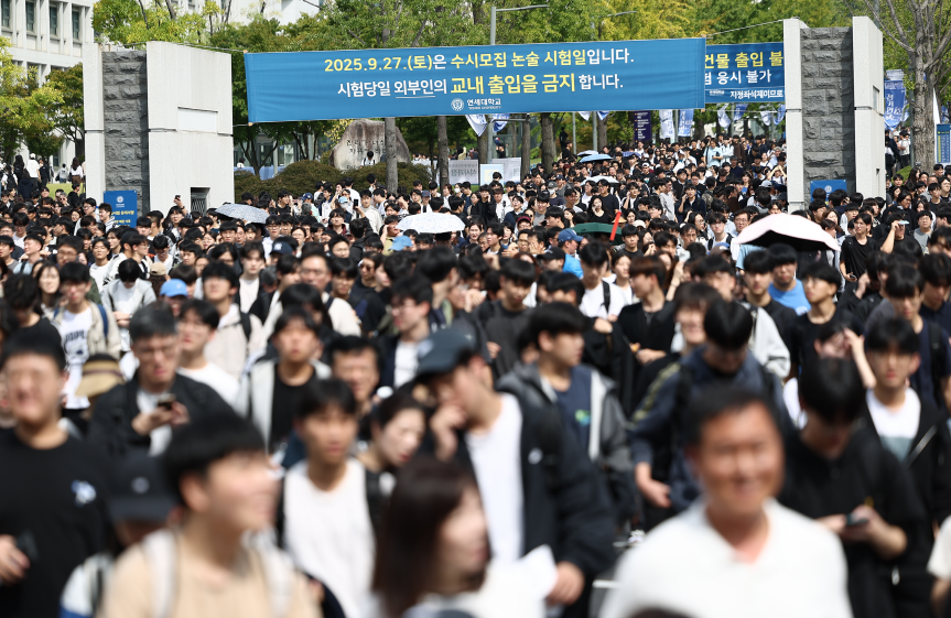 [출처=연합뉴스/ 연세대학교 수시모집 논술 마친 수험생들]