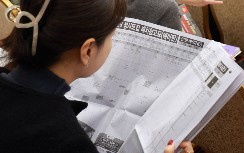 [출처=연합뉴스/ 2026 정시 합격예측 및 전략 설명회]