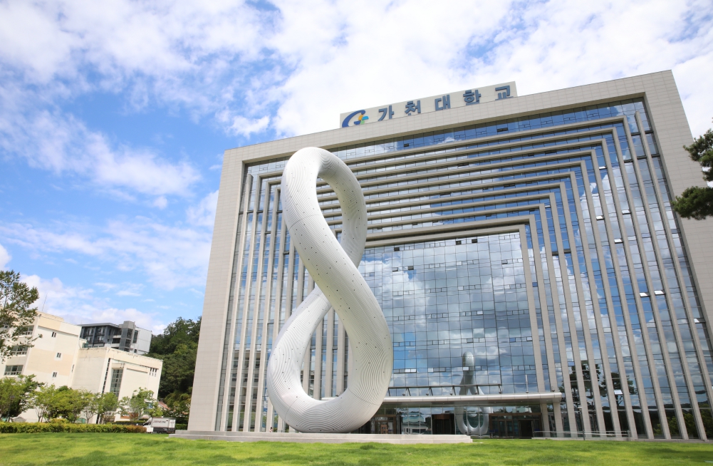 [사진=가천대]